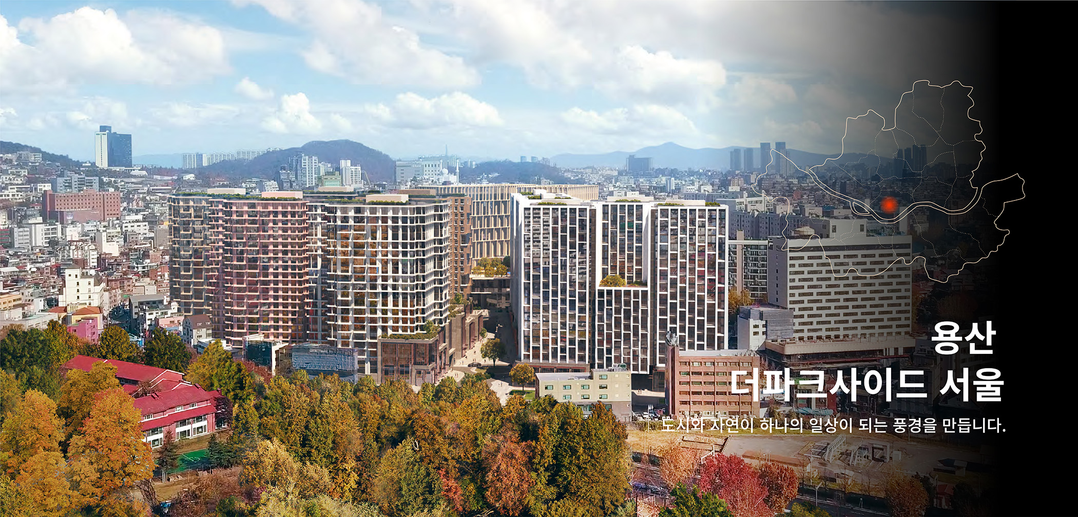05_용산더파크사이드.jpg